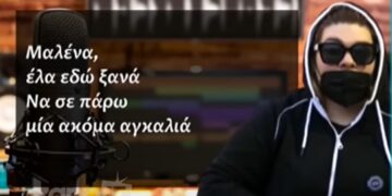 Alldaynews.gr Η Δήμητρα Πισπιρίγκου τραγουδά ραπ για τη Μαλένα και στο Πρωινό μένουν άναυδοι: «Θλιβερό»