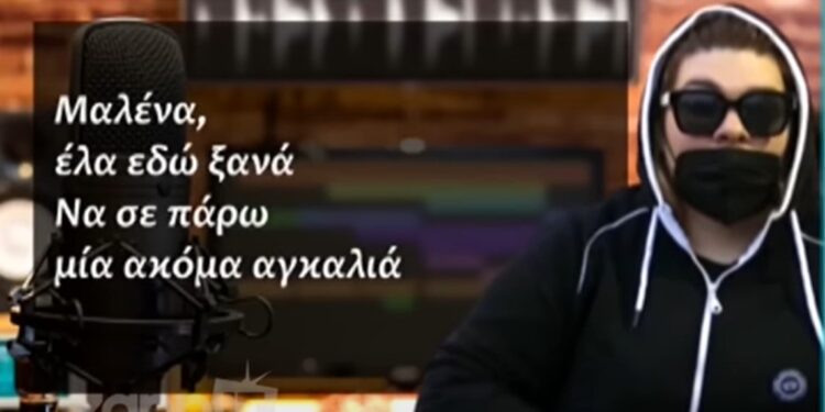 Alldaynews.gr Η Δήμητρα Πισπιρίγκου τραγουδά ραπ για τη Μαλένα και στο Πρωινό μένουν άναυδοι: «Θλιβερό»