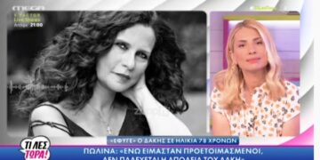 «Κατέρρευσε» On Air η Πωλίνα-”ΔΕΝ Παλεύεται η Απώλειά του”[video]