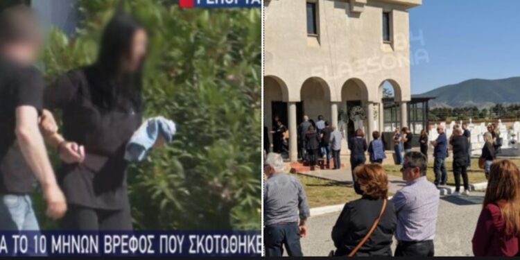 Ελασσόνα: Θρήνος στην κηδεία του βρέφους-Η μητέρα του κρατούσε ένα ρουχαλάκι του μωρού[photos]