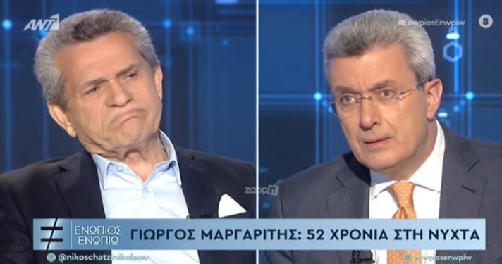 Alldaynews.gr Γιώργος Μαργαρίτης: «Είχα πάθος με τον τζόγο»-Που είχε τις κρυψώνες για τα χρήματα