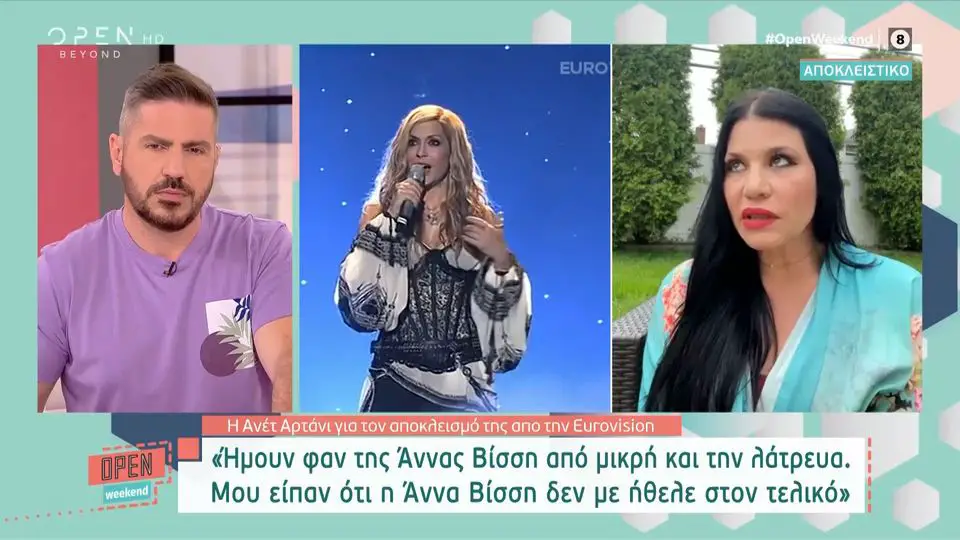 Βόμβα από την Ανέτ Αρτάνι: "Η Άννα Βίσση δεν με ήθελε στον τελικό της Eurovision στην Αθήνα"