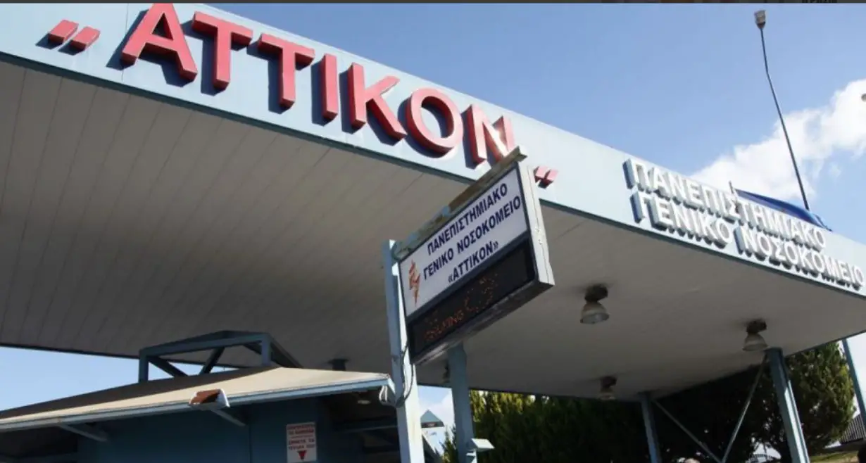Κρούσμα λέπρας νοσηλεύεται στο νοσοκομείο «Αττικόν»-Έλληνας από την Πελοπόννησο