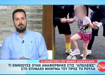 Ο Μάνος Δασκαλάκης ξεκαθαρίζει τι εννοούσε στο μυστηριώδες μήνυμα για τις “απώλειες” μετά από κάθε χωρισμό από την Ρούλα