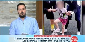 Alldaynews.gr Ο Μάνος Δασκαλάκης ξεκαθαρίζει τι εννοούσε στο μυστηριώδες μήνυμα για τις “απώλειες” μετά από κάθε χωρισμό από την Ρούλα