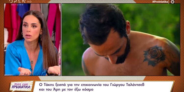 Alldaynews.gr Η Μαρία Αντωνά απαντά για τον Άρη Σοϊλέδη (video)