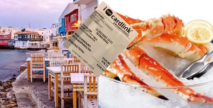 «Χρυσά» τα καβουροπόδαρα στη Μύκονο και Χοντρό Tips με το ζόρι! Δείτε την απόδειξη πόσο τους πήραν…