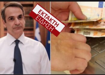 Μητσοτάκης: Έκτακτη αποζημίωση για το ρεύμα-Επιστροφή σε όλους έως 600 ευρώ και αναστολή της ρήτρας αναπροσαρμογής