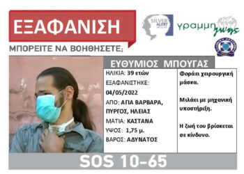 Ελπίδες για τον Θύμιο Μπουγά: Μαρτυρία πως τον είδαν στην Αττική