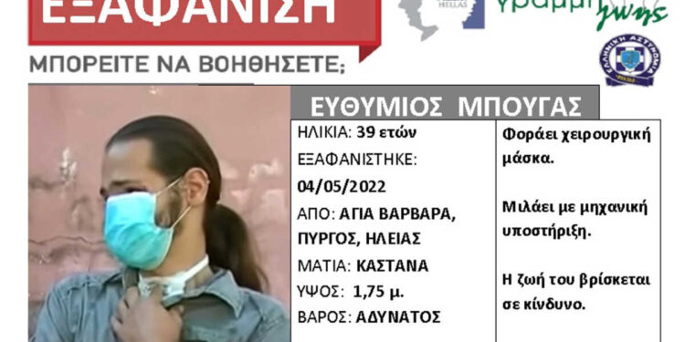 Alldaynews.gr Ελπίδες για τον Θύμιο Μπουγά: Μαρτυρία πως τον είδαν στην Αττική