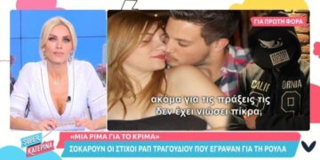 Alldaynews.gr Η Ρούλα Πισπιρίγκου έγινε ραπ τραγούδι: «Σταλμένη από την κόλαση δίχως λουριά και φρένα» (video)