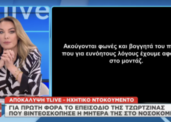 Καθηγήτρια χτύπησε 15χρονο μαθητή της και συνελήφθη από την αστυνομία!