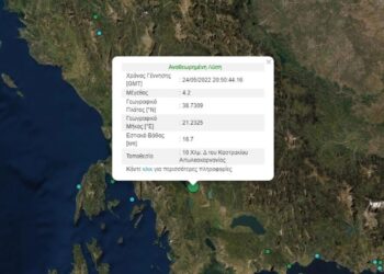 ΣΥΜΒΑΙΝΕΙ ΤΩΡΑ: Ισχυρός σεισμός στην Αμφιλοχία