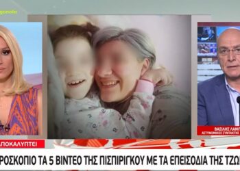 Αποκάλυψη: Τα στοιχεία που δείχνουν ότι η χορήγηση κεταμίνης στη Τζωρτζίνα έγινε από την Πισπιρίγκου