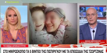 Alldaynews.gr Αποκάλυψη: Τα στοιχεία που δείχνουν ότι η χορήγηση κεταμίνης στη Τζωρτζίνα έγινε από την Πισπιρίγκου