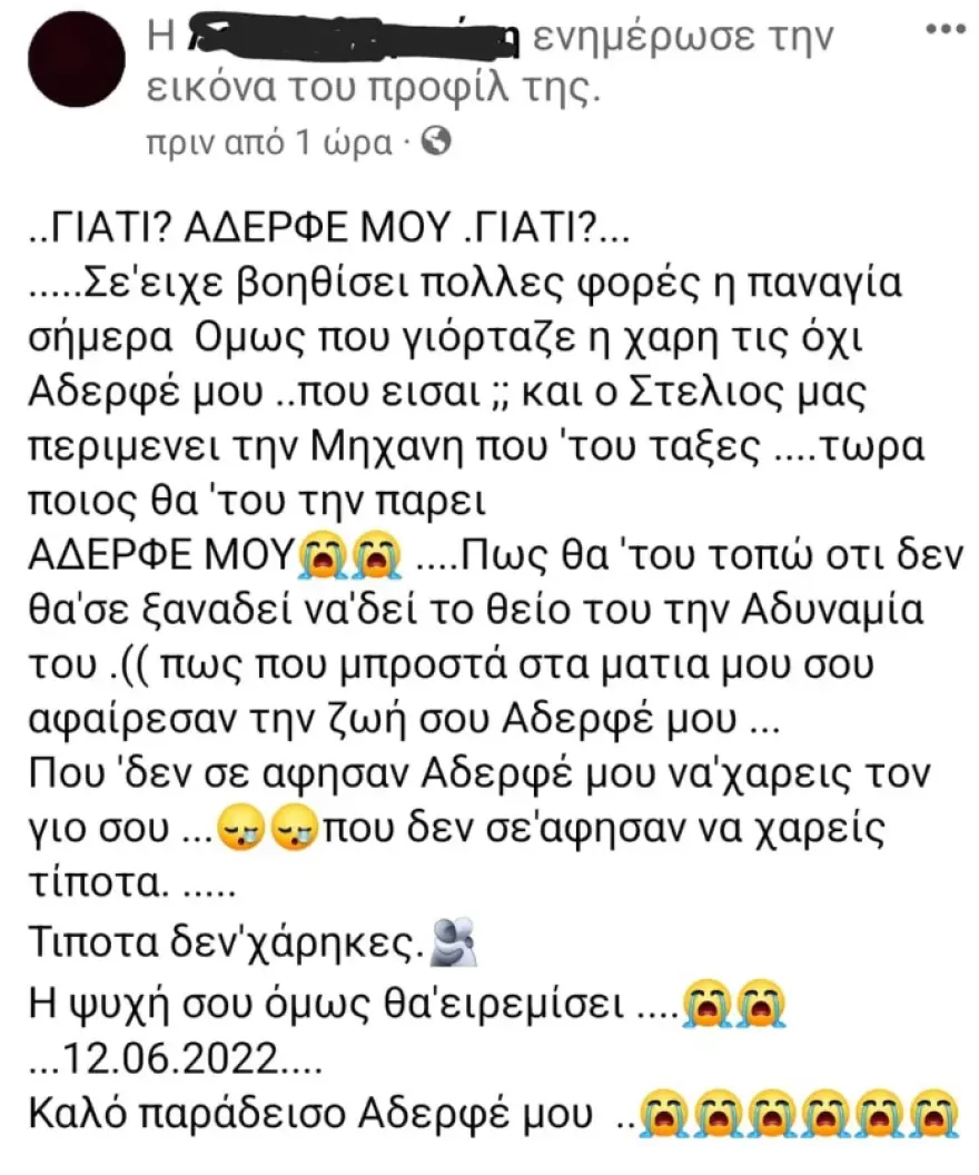 Μυλοπόταμος: Αυτός είναι δράστης του φονικού στην Κρήτη που παραδόθηκε - Γιατί υποστήριξε ότι πυροβόλησε τον 22χρονο