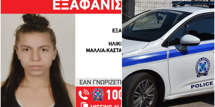 Alldaynews.gr Θρίλερ με την εξαφάνιση της 16χρονης Γεωργίας από το Χαϊδάρι: Απαγωγή καταγγέλλει η μητέρα – Έκοψαν τα κάγκελα και την άρπαξαν