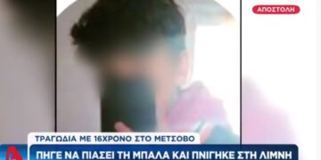 Θρήνος στο Μέτσοβο: Σοκαριστική μαρτυρία-Εδώ έχασε τη ζωή του το 16χρονο παιδί[video]