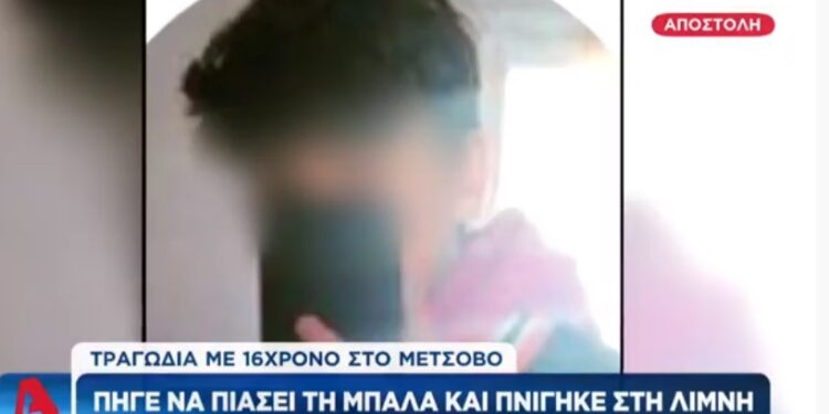 Θρήνος στο Μέτσοβο: Σοκαριστική μαρτυρία-Εδώ έχασε τη ζωή του το 16χρονο παιδί[video]