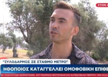 Alldaynews.gr «Με έφτυσε και μου έριξε μπουνιά για τα βαμμένα νύχια» – Ο Ιάσονας Μανδηλάς καταγγέλλει το ομοφοβικό περιστατικό που βίωσε