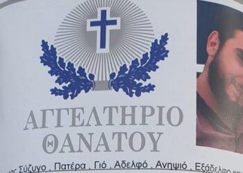 Μυλοπόταμος: Η Σπαρακτική μαντινάδα της χήρας του 22χρονου-Θρήνος στην ταφή του[photos]