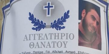 Μυλοπόταμος: Η Σπαρακτική μαντινάδα της χήρας του 22χρονου-Θρήνος στην ταφή του[photos]
