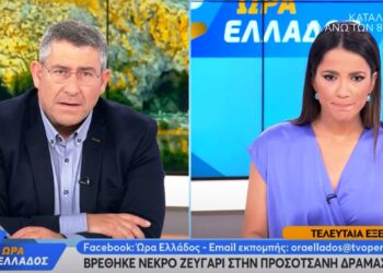 Τραγωδία με νεκρό ζευγάρι στην Προσοτσάνη – Τους βρήκε η κόρη τους στο σπίτι (video)