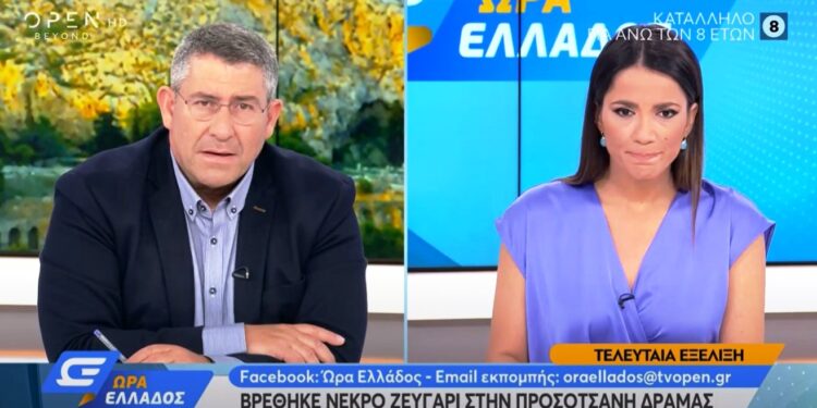 Alldaynews.gr Τραγωδία με νεκρό ζευγάρι στην Προσοτσάνη – Τους βρήκε η κόρη τους στο σπίτι (video)