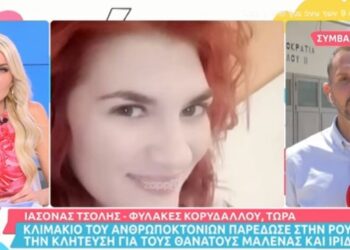 ”Πάγωσε” η Καινούργιου στον αέρα: «Γαμ…» – «Κλείστε παιδιά, κλείστε»[video]