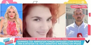 ”Πάγωσε” η Καινούργιου στον αέρα: «Γαμ…» – «Κλείστε παιδιά, κλείστε»[video]