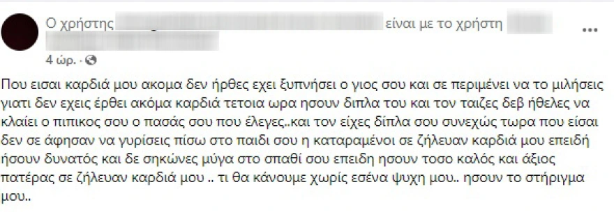 Μυλοπόταμος: Αυτός είναι δράστης του φονικού στην Κρήτη που παραδόθηκε - Γιατί υποστήριξε ότι πυροβόλησε τον 22χρονο