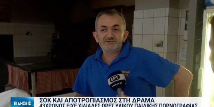 Alldaynews.gr Δράμα: Σοκ για τον 43χρονο που κατείχε τον μεγαλύτερο όγκο πορνογραφικού υλικού που έχει βρεθεί ποτέ στην Ελλάδα