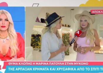 Μαρίνα Πατούλη για κλοπή: «Την καδένα που μου έκλεψαν θα την αντικαταστήσει ο πρώην σύζυγος»