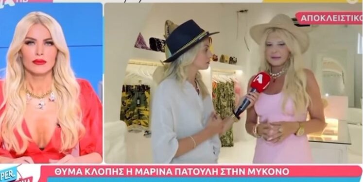 Alldaynews.gr Μαρίνα Πατούλη για κλοπή: «Την καδένα που μου έκλεψαν θα την αντικαταστήσει ο πρώην σύζυγος»
