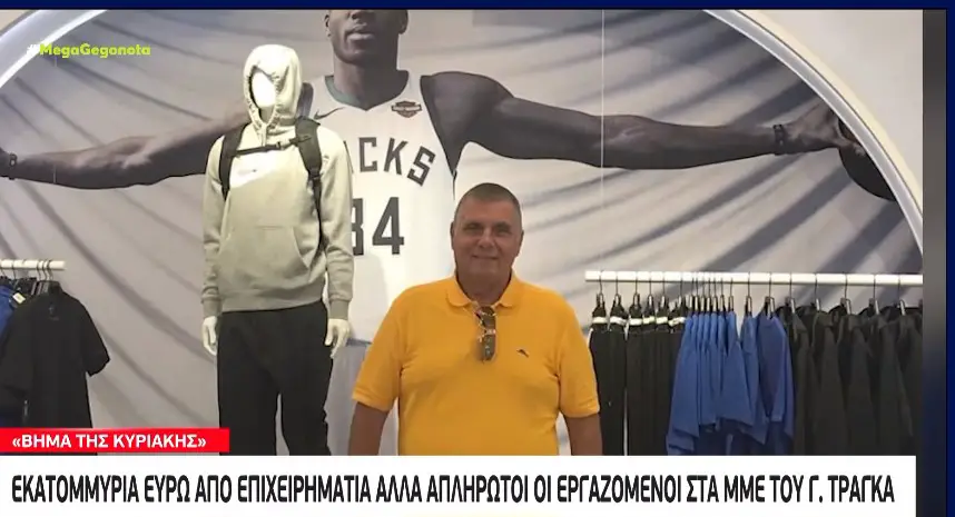 τράγκα