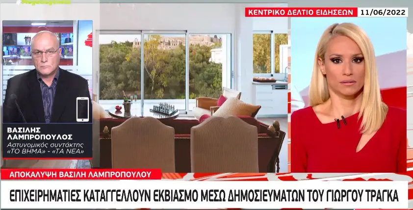 τράγκα