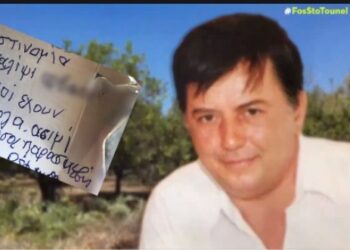 Θρίλερ με περίεργα σημειώματα εκεί που Δολοφόνησαν το δικηγόρο-«Το άτομο που έγραψε τα σημειώματα φαίνεται ότι γνωρίζει»