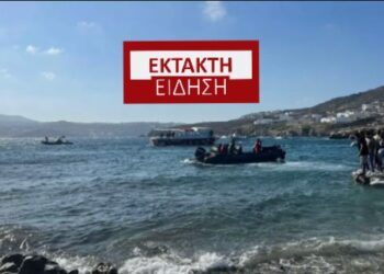 ΕΚΤΑΚΤΟ! Ναυάγιο με Ιστιοφόρο στη Μύκονο: Περισσότερα απο 100 άτομα στο σκάφος-Υπάρχουν Αγνοούμενοι και τραυματίες