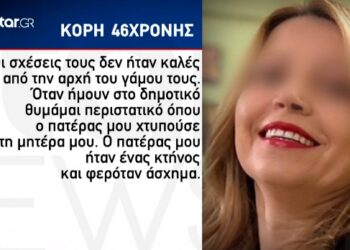 Γυναικοκτονία στο Κουκάκι: «Ο πατέρας μας ήταν ένα κτήνος, μας κακοποιούσε από παιδιά»[video]