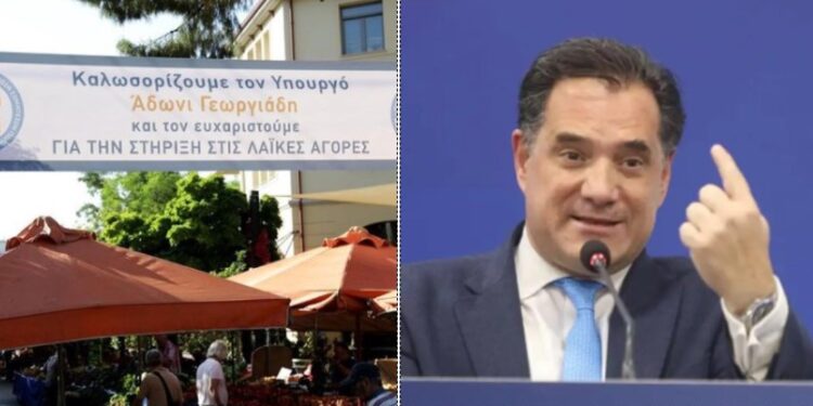 Έστρωσαν το Κόκκινο Χαλί στον Άδωνι Γεωργιάδη σε λαική! ”Σε Ευχαριστούμε Υπουργέ”[photos]