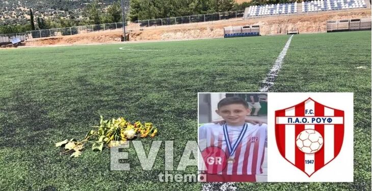 Alldaynews.gr Θρήνος για τον 13χρονο Γιάννη-Το συγκινητικό αντίο απο την ομάδα του