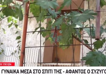Γκύζη: Με μώλωπες στο κρεβάτι η γυναίκα που βρέθηκε νεκρή – Άφαντος ο σύζυγός της[video]