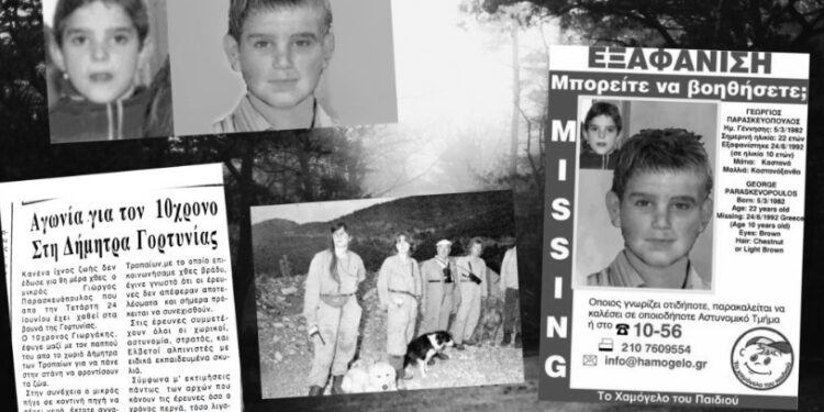 Ο μικρός Γιώργος που χάθηκε στην Γορτυνία και οι παράξενες εξαφανίσεις παιδιών στην Πελοπόννησο