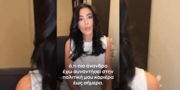 Έξαλλη η Λατινοπούλου με τη ΝΔ και τον Μητσοτάκη: Έκαναν ό,τι πιο άνανδρο έχω δει[video]