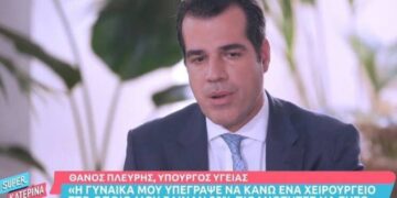Alldaynews.gr Συγκλονίζει ο Υπ. Υγείας, Θάνος Πλεύρης: «Οι πιθανότητες να επιβιώσω από το χειρουργείο ήταν 20%»