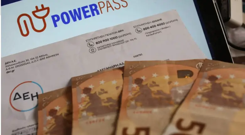 Power Pass: Με ποια ΑΦΜ «ανοίγει» σήμερα Δευτέρα η πλατφόρμα για αιτήσεις