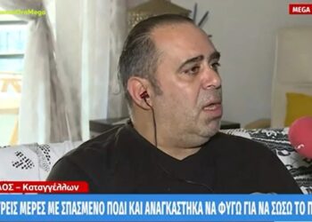 Alldaynews.gr Περίμενε 3 ημέρες στο ράντζο για να χειρουργηθεί και τελικά πήγε μόνος του σε ιδιωτικό νοσοκομείο (video)