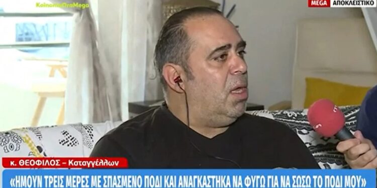 Alldaynews.gr Περίμενε 3 ημέρες στο ράντζο για να χειρουργηθεί και τελικά πήγε μόνος του σε ιδιωτικό νοσοκομείο (video)