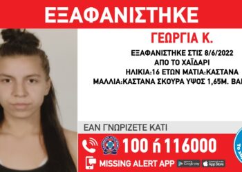 Εξαφανίστηκε 16χρονη από το Χαϊδάρι