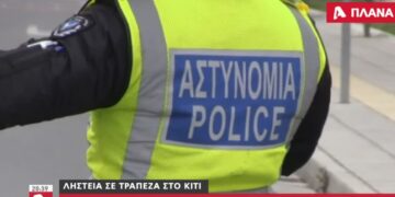 Alldaynews.gr 32χρονος φέρεται να έκανε ληστεία σε τράπεζα και μετά πήγε για κούρεμα – Τι δείχνουν οι κάμερες – “Είναι λεφτά από τον μισθό μου” (video)